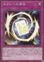 Xyz Bento — Premium Pack 2022 (22PP-016) Yu-Gi-Oh! card
