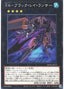 Full Armored Black Ray Lancer — Duelist Pack: Duelists of the Abyss (DP26-012) Yu-Gi-Oh! card