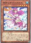 Marincess Pascalus — Duelist Pack: Duelists of the Abyss (DP26-039) Yu-Gi-Oh! card