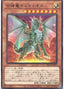 Timaeus the United Dragon — Battle of Chaos (OCG) (BACH-JP-003) Yu-Gi-Oh! card