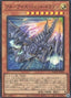 Blue-Eyes Jet Dragon — Battle of Chaos (OCG) (BACH-JP-004) Yu-Gi-Oh! card