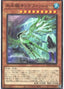 Icejade Creation Kingfisher — Battle of Chaos (OCG) (BACH-JP-008) Yu-Gi-Oh! card
