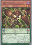 D/D Gryphon — Battle of Chaos (OCG) (BACH-JP-013) Yu-Gi-Oh! card