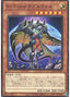 S-Force Lapcewell — Battle of Chaos (OCG) (BACH-JP-016) Yu-Gi-Oh! card