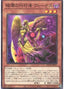 The Agent of Destruction - Venus — Battle of Chaos (OCG) (BACH-JP-021) Yu-Gi-Oh! card