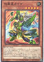 Kaiza the Hidden Star — Battle of Chaos (OCG) (BACH-JP-022) Yu-Gi-Oh! card