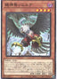 Simorgh, Bird of Perfection — Battle of Chaos (OCG) (BACH-JP-023) Yu-Gi-Oh! card