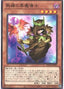 Skilled Brown Magician — Battle of Chaos (OCG) (BACH-JP-024) Yu-Gi-Oh! card