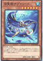 Submareed Tour Ride — Battle of Chaos (OCG) (BACH-JP-027) Yu-Gi-Oh! card