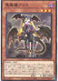 Alice, Lady of Lament — Battle of Chaos (OCG) (BACH-JP-028) Yu-Gi-Oh! card