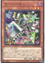 Mad Hacker — Battle of Chaos (OCG) (BACH-JP-030) Yu-Gi-Oh! card