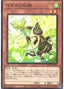 Silvervine Senri — Battle of Chaos (OCG) (BACH-JP-031) Yu-Gi-Oh! card