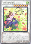 Maple Maiden — Battle of Chaos (OCG) (BACH-JP-042) Yu-Gi-Oh! card
