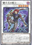 Dark Dimension Soldier — Battle of Chaos (OCG) (BACH-JP-043) Yu-Gi-Oh! card