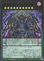 D/D/D Deviser King Deus Machinex — Battle of Chaos (OCG) (BACH-JP-044) Yu-Gi-Oh! card