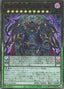 D/D/D Deviser King Deus Machinex — Battle of Chaos (OCG) (BACH-JP-044) Yu-Gi-Oh! card