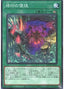 Branded Disciple — Battle of Chaos (OCG) (BACH-JP-053) Yu-Gi-Oh! card