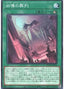 Dogmatikamacabre — Battle of Chaos (OCG) (BACH-JP-054) Yu-Gi-Oh! card