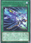 Ursarctic Radiation — Battle of Chaos (OCG) (BACH-JP-059) Yu-Gi-Oh! card