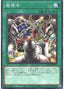 Sales Ban — Battle of Chaos (OCG) (BACH-JP-063) Yu-Gi-Oh! card