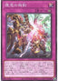 Swordsoul Strife — Battle of Chaos (OCG) (BACH-JP-067) Yu-Gi-Oh! card