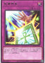 Monster Rebirth — Battle of Chaos (OCG) (BACH-JP-077) Yu-Gi-Oh! card