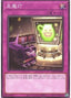 End of the Line — Battle of Chaos (OCG) (BACH-JP-080) Yu-Gi-Oh! card