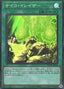 Psychic Eraser Laser — World Premiere Pack 2021 (WPP2-056) Yu-Gi-Oh! card