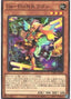 Gagaku-P.U.N.K. Wa Gon — Deck Build Pack: Grand Creators (DBGC-002) Yu-Gi-Oh! card