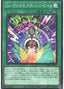 Gagaku-P.U.N.K. Crash Beat — Deck Build Pack: Grand Creators (DBGC-010) Yu-Gi-Oh! card