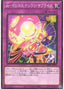 Joruri-P.U.N.K. Nashiwari Surprise — Deck Build Pack: Grand Creators (DBGC-012) Yu-Gi-Oh! card