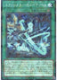 Exosister Carpedivem — Deck Build Pack: Grand Creators (DBGC-023) Yu-Gi-Oh! card