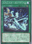 Exosister Carpedivem — Deck Build Pack: Grand Creators (DBGC-023) Yu-Gi-Oh! card