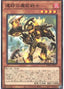 Magicore Warrior of the Relics — Deck Build Pack: Grand Creators (DBGC-027) Yu-Gi-Oh! card