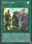 Fateful Adventure — Deck Build Pack: Grand Creators (DBGC-029) Yu-Gi-Oh! card