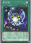 Starlit Papillon — Deck Build Pack: Grand Creators (DBGC-031) Yu-Gi-Oh! card
