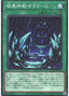 Zaralaam the Dark Palace — Deck Build Pack: Grand Creators (DBGC-033) Yu-Gi-Oh! card