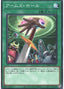 Hidden Armory — Deck Build Pack: Grand Creators (DBGC-042) Yu-Gi-Oh! card