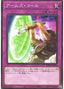 Armory Call — Deck Build Pack: Grand Creators (DBGC-045) Yu-Gi-Oh! card