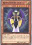 The Agent of Judgment - Saturn — Structure Deck R: Lost Sanctuary (SR12-JP-004) Yu-Gi-Oh! card