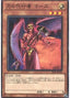 The Agent of Force - Mars — Structure Deck R: Lost Sanctuary (SR12-JP-006) Yu-Gi-Oh! card