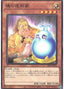 Spirit Sculptor — Structure Deck R: Lost Sanctuary (SR12-JP-015) Yu-Gi-Oh! card