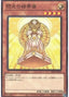 Barrier Statue of the Heavens — Structure Deck R: Lost Sanctuary (SR12-JP-016) Yu-Gi-Oh! card