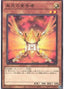Herald of Orange Light — Structure Deck R: Lost Sanctuary (SR12-JP-018) Yu-Gi-Oh! card