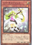 Cupid Volley — Structure Deck R: Lost Sanctuary (SR12-JP-019) Yu-Gi-Oh! card