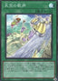 The Chorus in the Sky — Structure Deck R: Lost Sanctuary (SR12-JP-022) Yu-Gi-Oh! card