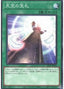 Cards from the Sky — Structure Deck R: Lost Sanctuary (SR12-JP-024) Yu-Gi-Oh! card
