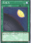 Light of Redemption — Structure Deck R: Lost Sanctuary (SR12-JP-027) Yu-Gi-Oh! card