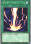 Raigeki — Structure Deck R: Lost Sanctuary (SR12-JP-031) Yu-Gi-Oh! card
