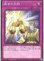 Balance of Judgment — Structure Deck R: Lost Sanctuary (SR12-JP-036) Yu-Gi-Oh! card